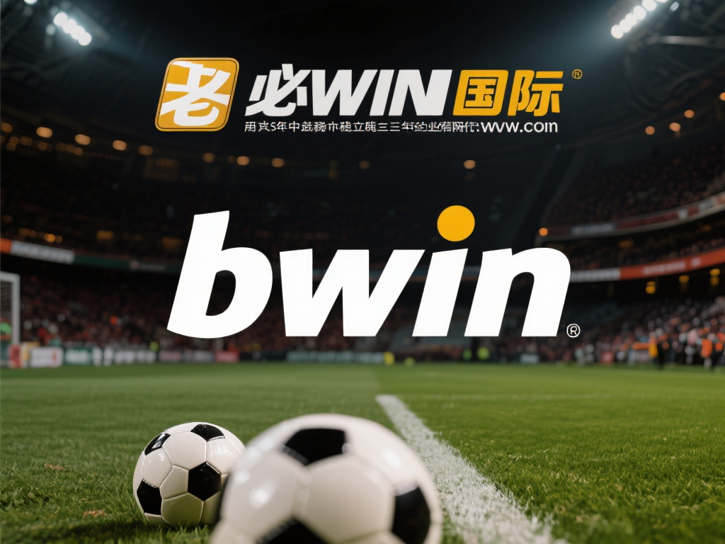 揭秘必赢国际bwin网址背后成功运作的秘诀 必赢国际成立于多年前,在行业中树立了良好的口碑。它